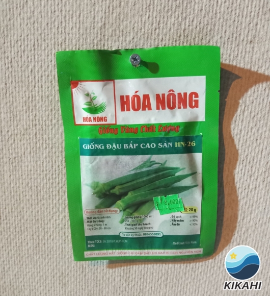 ĐẬU BẮP CAO SẢN HN-26